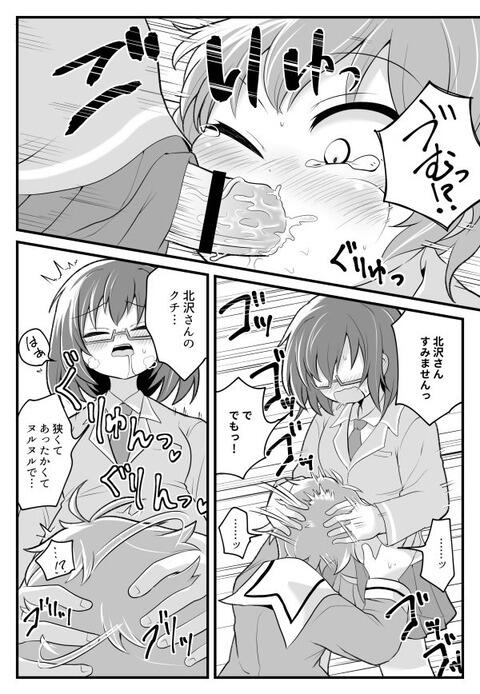 hentai_hagumi_kitazawa14