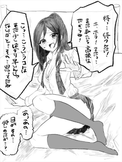 hentai_kaoru_bangdrea,31