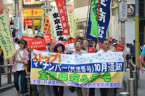 配信用反対デモ