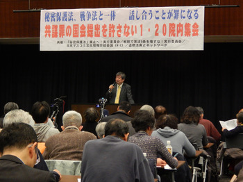 20共謀罪