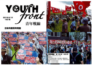 配信:YF193表紙