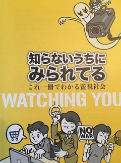 watchingyou