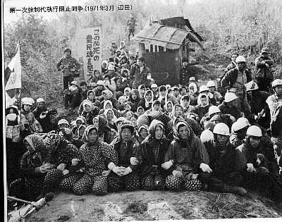 三里塚闘争50年を記念して 加瀬勉 2016.3.8 : 虹とモンスーン