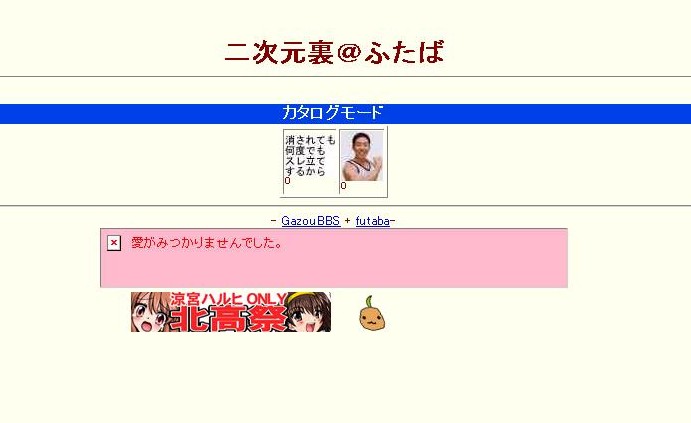 ふたばログサイト 終了 ふたばログサイト 終了
