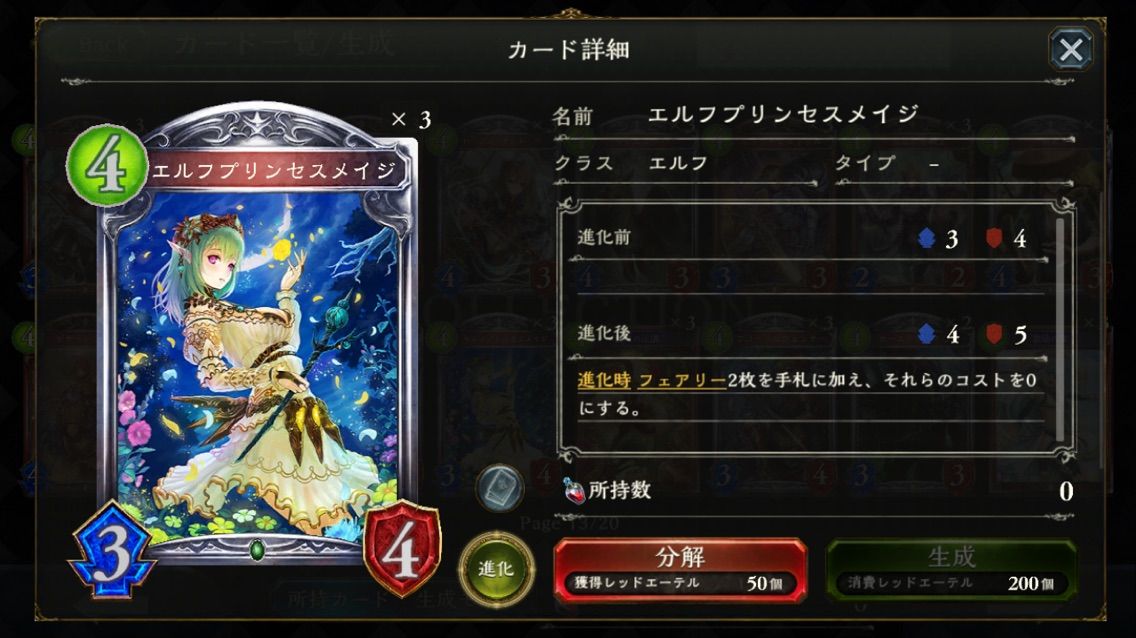 ローズガーデンキーパーvsエルフプリンセスフェアリー Nijohのシャドウバースblog ローズガーデンキーパーvsエルフプリンセスフェアリー Nijohのシャドウバースblog