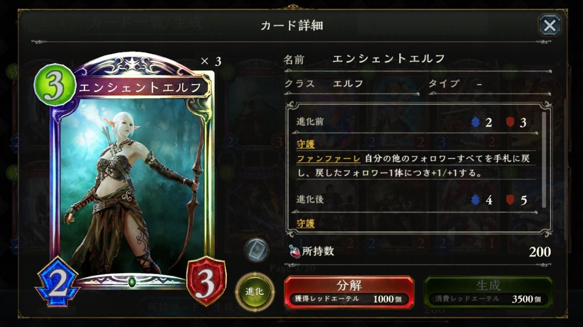 コンボエルフ レシピ解説 Nijohのシャドウバースblog