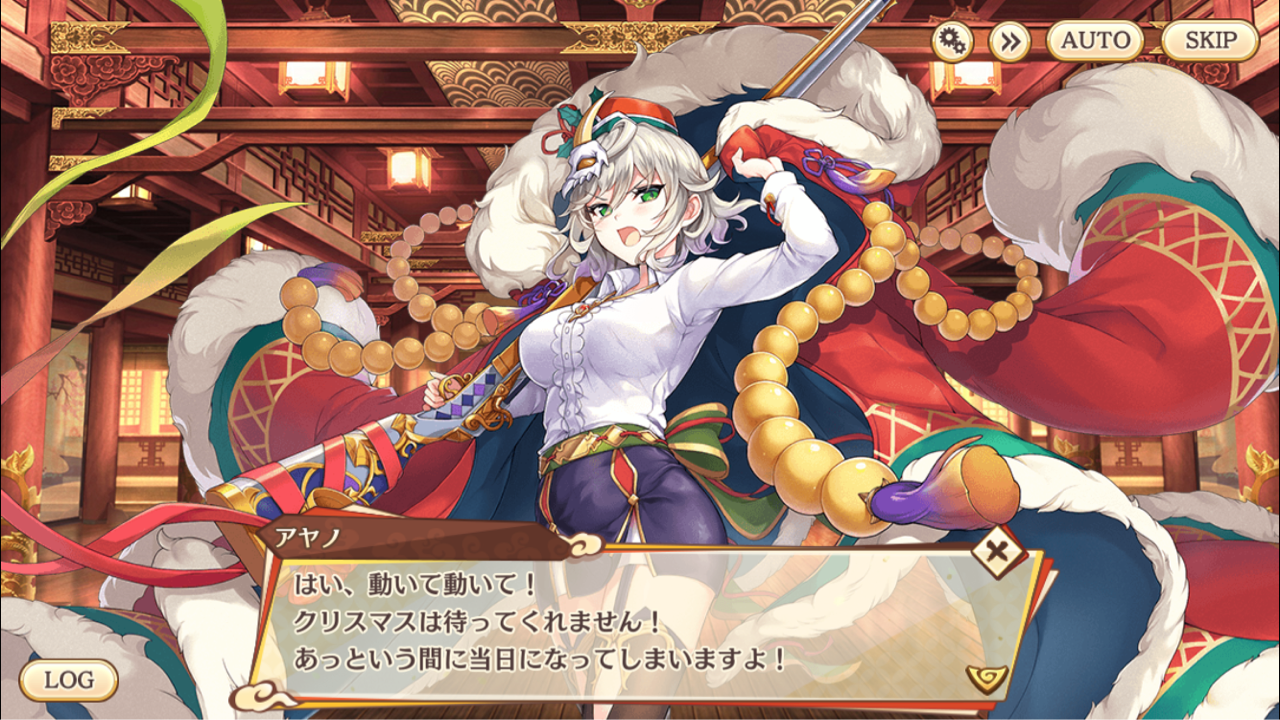 あやかし ランブル 寝室