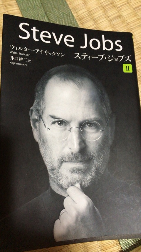 ジョブズ伝記作家ウォルター・アイザックソン氏「アップルはもはや最も革新的な企業ではない」