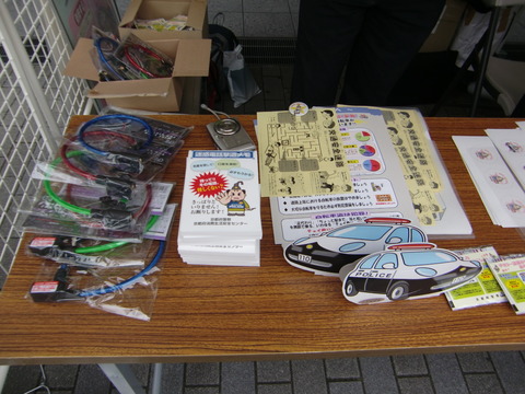 防犯グッズd