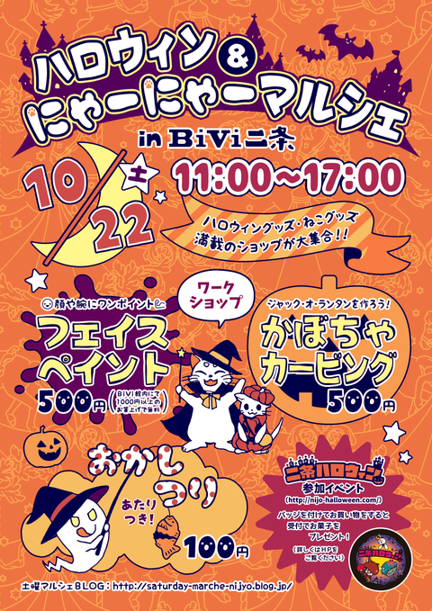 ハロウィン　カラー