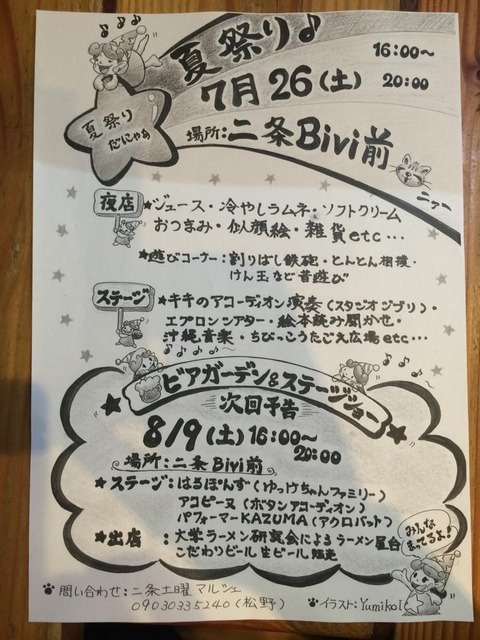 チラシ