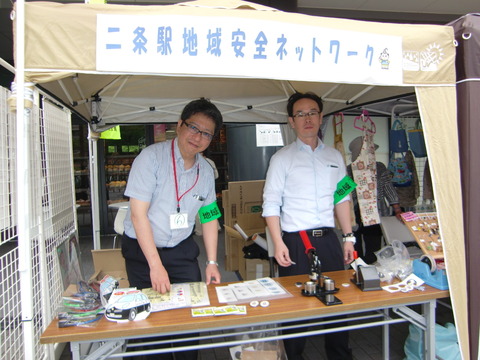 中京警察