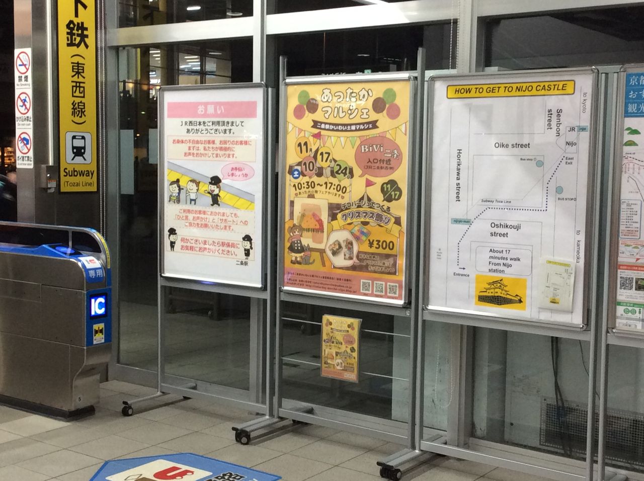 Jr二条駅チラシ置き場に注目 二条駅かいわい土曜マルシェのblog