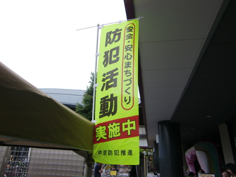 安全