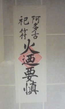 風太の自宅のお台所の一番大切なもの きもの二条 今日の風太 風太の自宅のお台所の一番大切なもの きもの二条 今日の風太