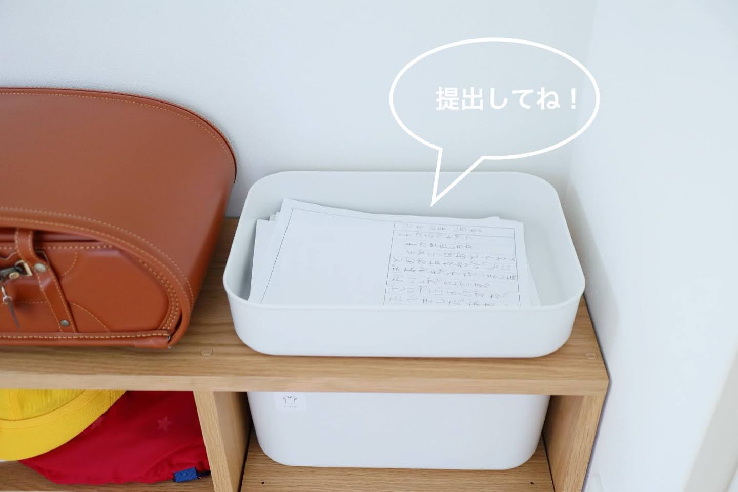 無印良品 のワンアイテムでおたよりやプリントの 投げっぱなし問題 が解決 スッキリクラスコト Powered By ライブドアブログ 無印良品 のワンアイテムでおたよりやプリントの 投げっぱなし問題 が解決 スッキリクラスコト Powered By ライブドアブログ
