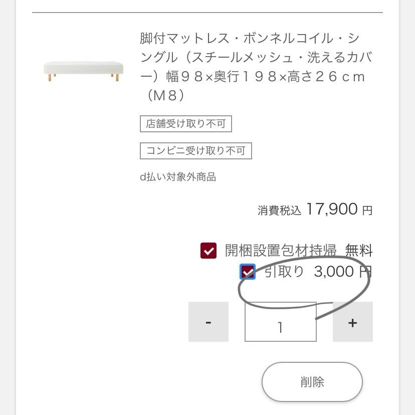 無印良品 ベッド選びの後悔と捨てることに労力を使ったワケ スッキリクラスコト Powered By ライブドアブログ 無印良品 ベッド選びの後悔と捨てることに労力を使ったワケ スッキリクラスコト Powered By ライブドアブログ