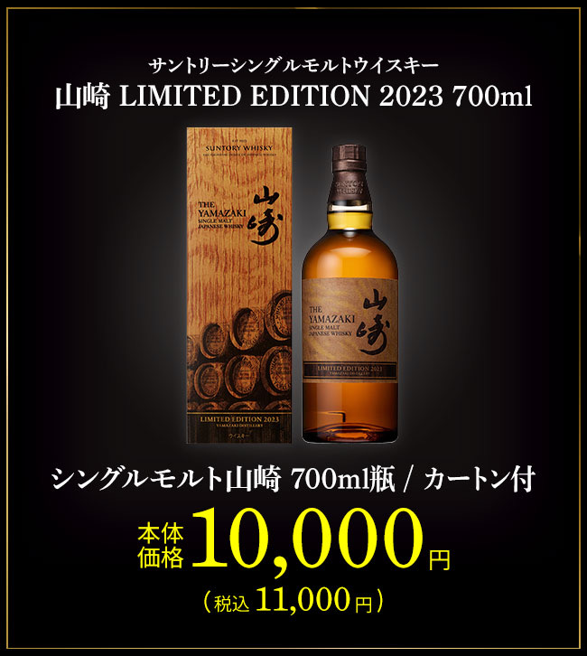 白州 本日23:45迄未開封4本セット限定販売 白州 本日23:45迄未開封4本セット限定販売 白州本日2345分