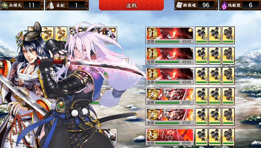 超難と乱の編成紹介 昼夜 遠戦 夜戦 とあるふたつの本丸の日常記録