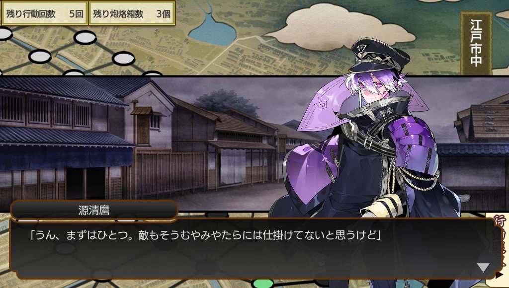 特命調査 天保江戸 炮烙箱探索と清麿の優しさ とあるふたつの本丸の日常記録 特命調査 天保江戸 炮烙箱探索と清麿の優しさ とあるふたつの本丸の日常記録