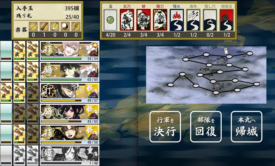 ニキ推し本丸の秘宝の里進捗 どたばた闇鍋部隊 とあるふたつの本丸の日常記録 ニキ推し本丸の秘宝の里進捗 どたばた闇鍋部隊 とあるふたつの本丸の日常記録