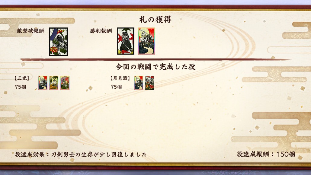 秘宝の里 21冬開催 花集めの段 攻略ポイント とあるふたつの本丸の日常記録
