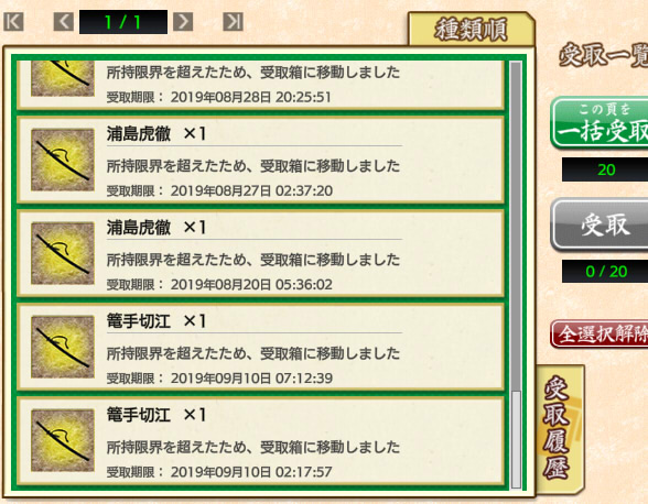 連隊戦の裏で 篭手切江戦場初顕現 とあるふたつの本丸の日常記録