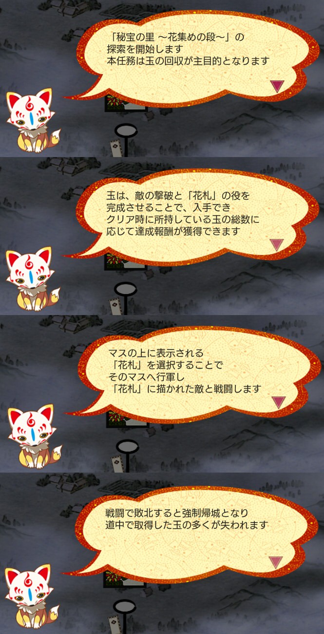 秘宝の里 21冬開催 花集めの段 攻略ポイント とあるふたつの本丸の日常記録