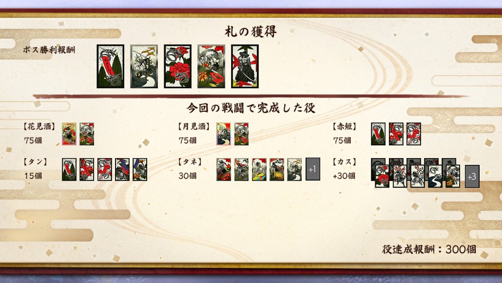 秘宝の里 21冬開催 花集めの段 攻略ポイント とあるふたつの本丸の日常記録