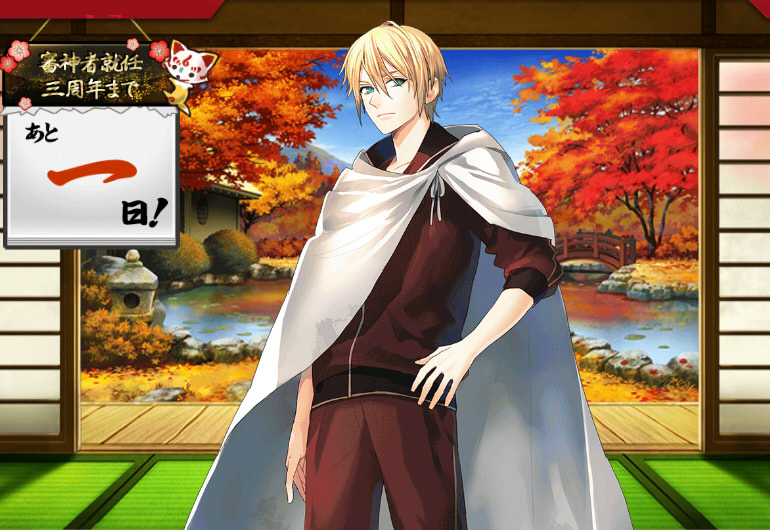 ニキ推し本丸 審神者就任三周年記念 五日前 前日 とあるふたつの本丸の日常記録