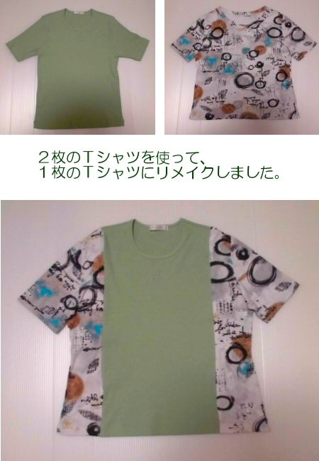 リメイク ｔシャツ １ Niki 日記