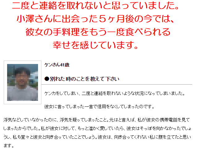 復縁マニュアルの口コミ 付き合って1ヶ月で別れて復縁 元彼 元カノとよりを戻す方法