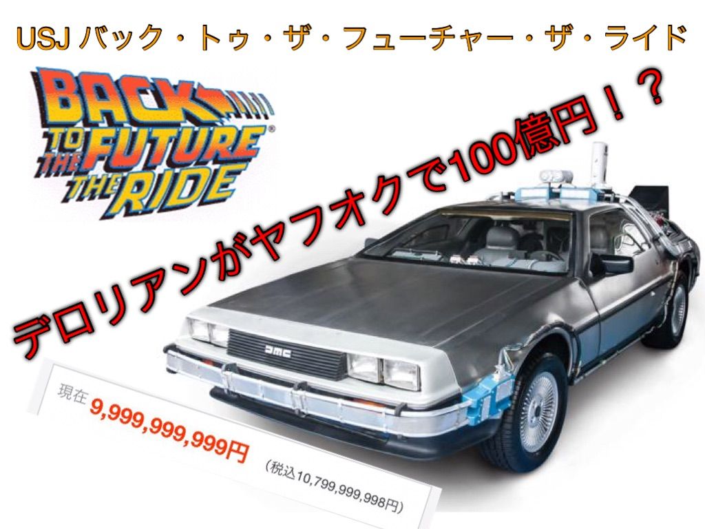 ガジェット好きのusj情報ブログ blog jp