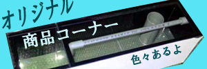 orijinaru