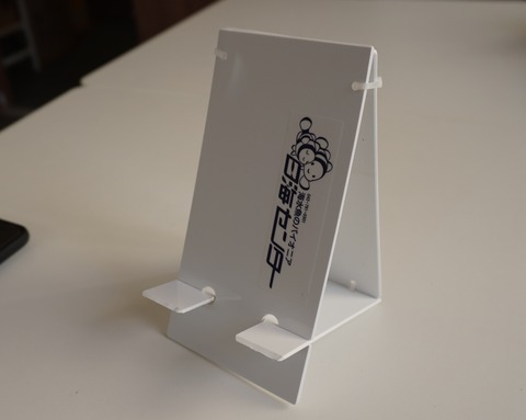 スマートスタンド (2)