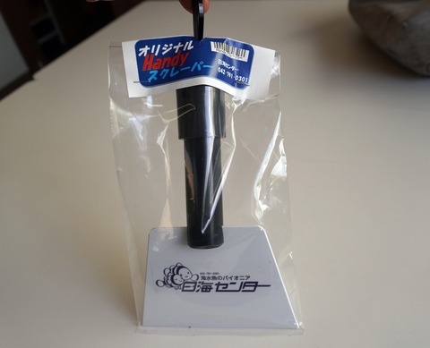 ハンディースクレーパー