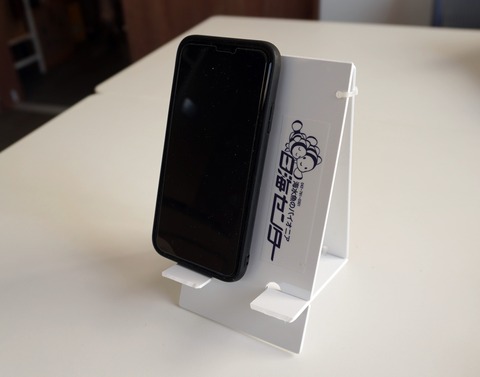 スマートスタンド