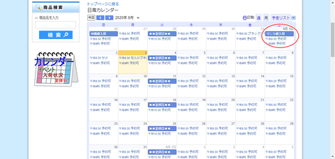 capture-20200803-204329