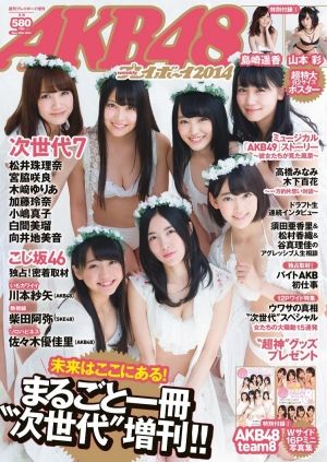 乃木坂46日刊速報