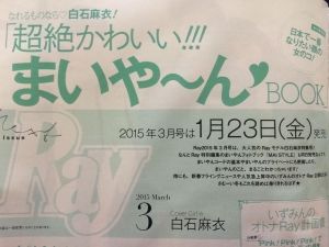 乃木坂46日刊速報