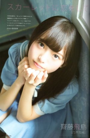 乃木坂46日刊速報
