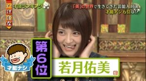 乃木坂46日刊速報