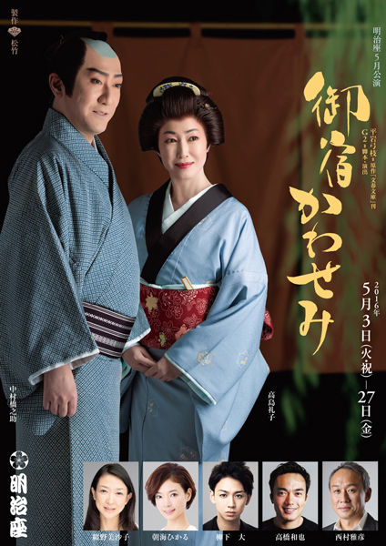 kawasemi