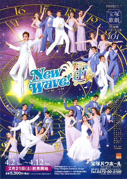 newwave