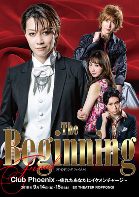 the-beginning