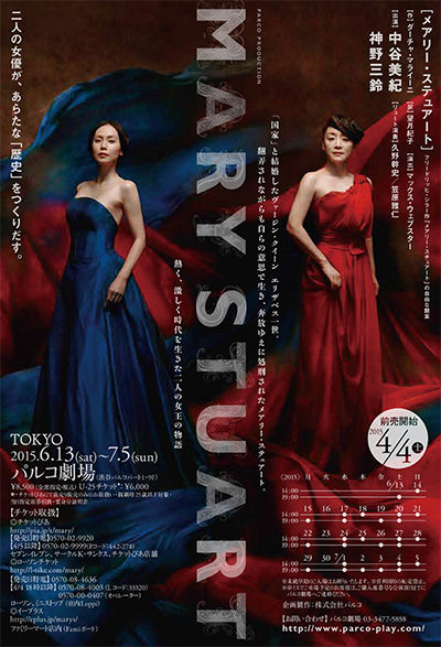 mary
