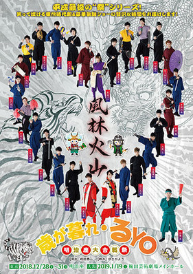 歳が暮れ・るYO画像