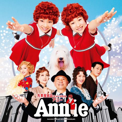 Annie_2016