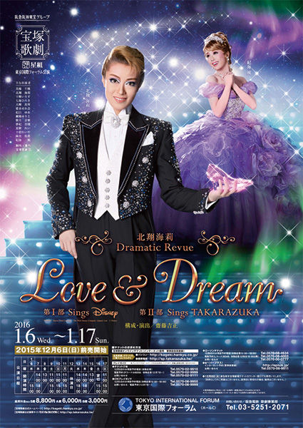 love&dream
