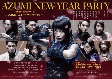 AZUMI_ny